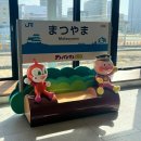 천수목욕탕 | 마쓰야마 여행기 ✈️🌀 (항공, 숙소, 식당, 이마바리 시영 야구장 가는법 등)