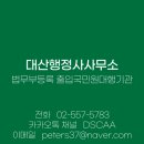 대산 행정사사무소 네이버블로그