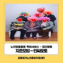 인싸포토 이미지