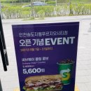 써브웨이인천송도지웰푸르지오시티점 이미지