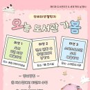 경상북도교육청 영양도서관 이미지