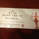 까치주단