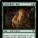 [코모던 덱리스트]「RUG Peddler」 이미지