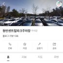 반송동246 이미지