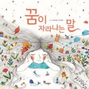 그림책만들기 이미지