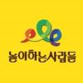 이촌근린공원 이미지