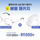 다비치안경 익산영등점 이미지