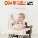 위드윰 | [모윰]-위드윰 이유체험단 모집!! 6.9~6.15