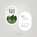 몽크네 이발관 이미지