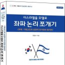 한국의령방역 | [쉐마강의후기]가방끈이 긴 전문인들보다 내 자녀 인성교육에 성공한 이유를 알았다! - 남미정 (세계로...
