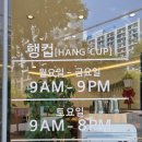 행컵(시지점) | 시지 덮밥 맛집 행컵