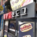 킹콩수제핫도그