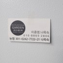 호산나꽃다육