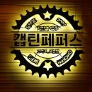 비어캡틴
