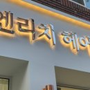 강남대로10길 55 이미지