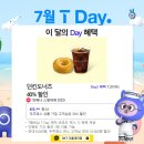 던킨도너츠양산