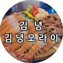 김녕오라이 | [제주] 김녕오라이, 2일 내내 방문한 제주 동쪽 인생횟집 김녕오라이 내돈내산 후기