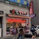 598 | 포항 이동 양꼬치 맛집 598양꼬치 가족외식으로 다녀온 후기