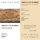 2022-03-0227 | 박능생展 '이동점으로서의 채집된 풍경'