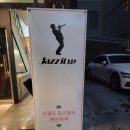 재즈뮤직 이미지