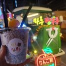 마루탕후루삼정