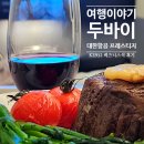 952 | 대한항공 KE952편 두바이→인천 프레스티지 비즈니스석 탑승 후기!