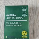 순도 | [내돈내산] 헤라클레스 식물성 알티지 오메가3 순도 85% 솔직 섭취 후기