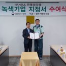 한불화장품 - 거창군 거열로4길 6 | 한불화장품