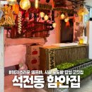 석전동264 이미지