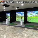 오션스크린골프