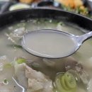덕구국밥 이미지