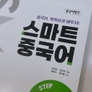 왕기초 중국어 (오전) | 반월당중국어학원 대구 HSK 지름길