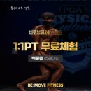 비무브짐24 병영점 이미지