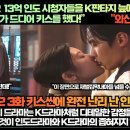 [인도반응]“‘환혼’시즌2 13억 인도시청자를 K판타지 늪에 빠뜨리다!”“장욱과 낙수가 드디어 키스를 한다!” 이미지