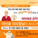 글로벌삼육오엠씨병원 네이버블로그