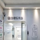 아임치과의원 이미지