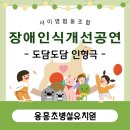 용흥초 병설유치원 이미지