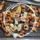 원조고향막창 이미지
