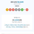 일등복권방 이미지