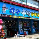 탐나종합어시장신금호역점