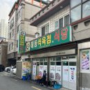 해동식당 이미지