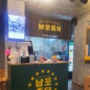 용천통닭부산 | 김해 삼계동 치킨맛집 전통가마솥통닭 남포통닭(feat.바삭바삭 켄터키 후라이드!)