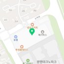 광명이앤지 이미지