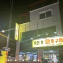 흑돈가화로구이 | 화서동 제주흑돼지 오겹살 흑돈가화로구이(벽산블루밍,수원역푸르지오자이 인근맛집)