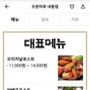 오븐마루 내동점 네이버블로그