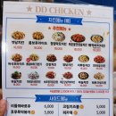 디디치킨 산본점 네이버블로그