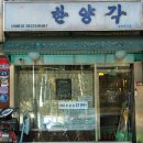 한양각 이미지