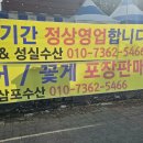 삼포수산식당 | 또간집 평택 &#34;삼포&amp;성실 수산&#34; 다른 메뉴도 먹어보자! / 주중,주말 영업시간