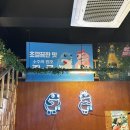 123 | 정왕동 술집 • 쭈꾸미 한우육전 맛집 • 123차 • 방문 후기🍺