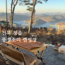 풍경캠핑장 | 전주 근교 정읍 풍경소리 캠핑장 편의시설 및 D7 후기